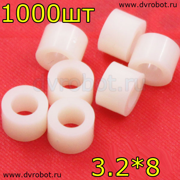 Вставка пластмассовая 3.2*8MM-1000шт