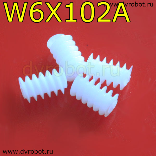 Шестерёнка W6X102A