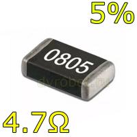 Резистор 0805/10шт/5% - 4.7 Ом