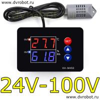 Контроллер температуры и влажности XH-M453/24-100V