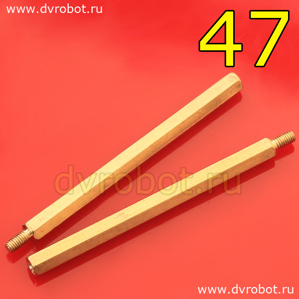 Стойка М3*47+6