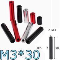 Стойка алюминиевая М3*30/черная