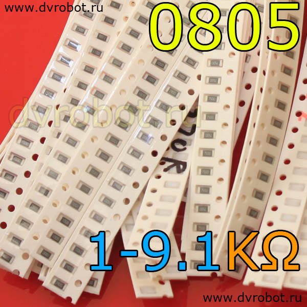 Набор 0805 SMD резисторов 1К-9.1К