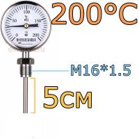 Термометр WSS311-200/5см