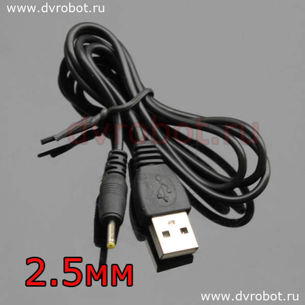 USB - Штекер 2.5 мм