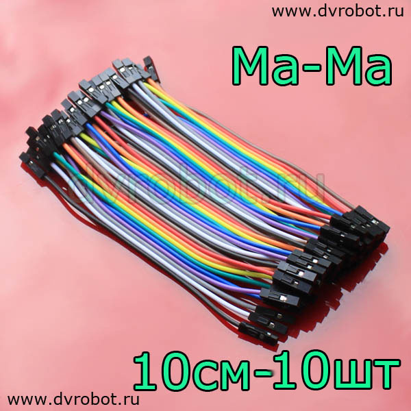 Цветные провода  “МаМа”- 10см - 10шт