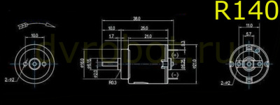 Мотор R140