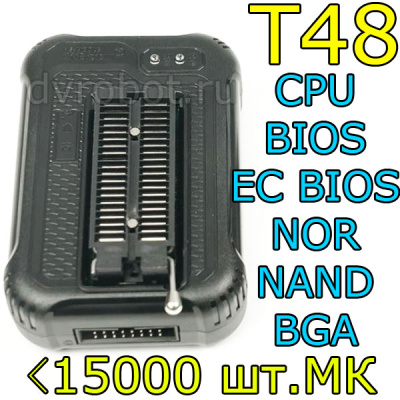 Программатор XGecu T48/+42 адаптера