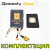 Видеопередатчик SpeedyBee TX800