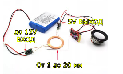 Беспроводная зарядка - DIY (5В/2А)