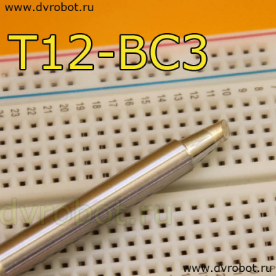 Сменное жало Т-12-BC3