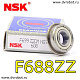 Подшипник NSK - F688ZZ