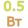 - 0.5W