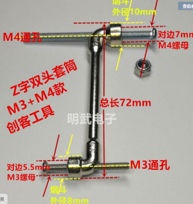 Ключ для моделистов М3/М4