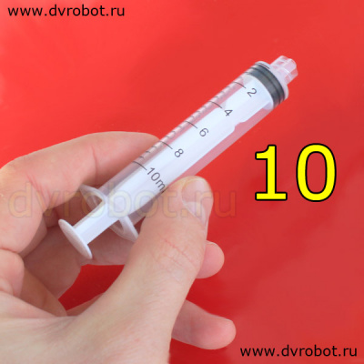 Промышленный шприц - 10 ml