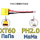 Переходник XT60-ПаПа/PH2.0-МаМа