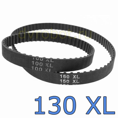 Ремень 130XL - 10мм