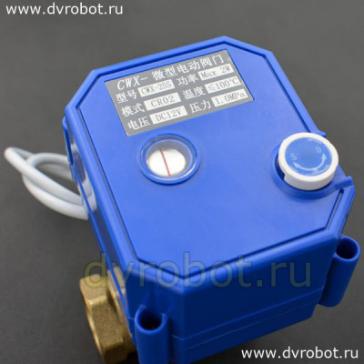 Электромагнитный кран DN15-1/2" - DFROBOT